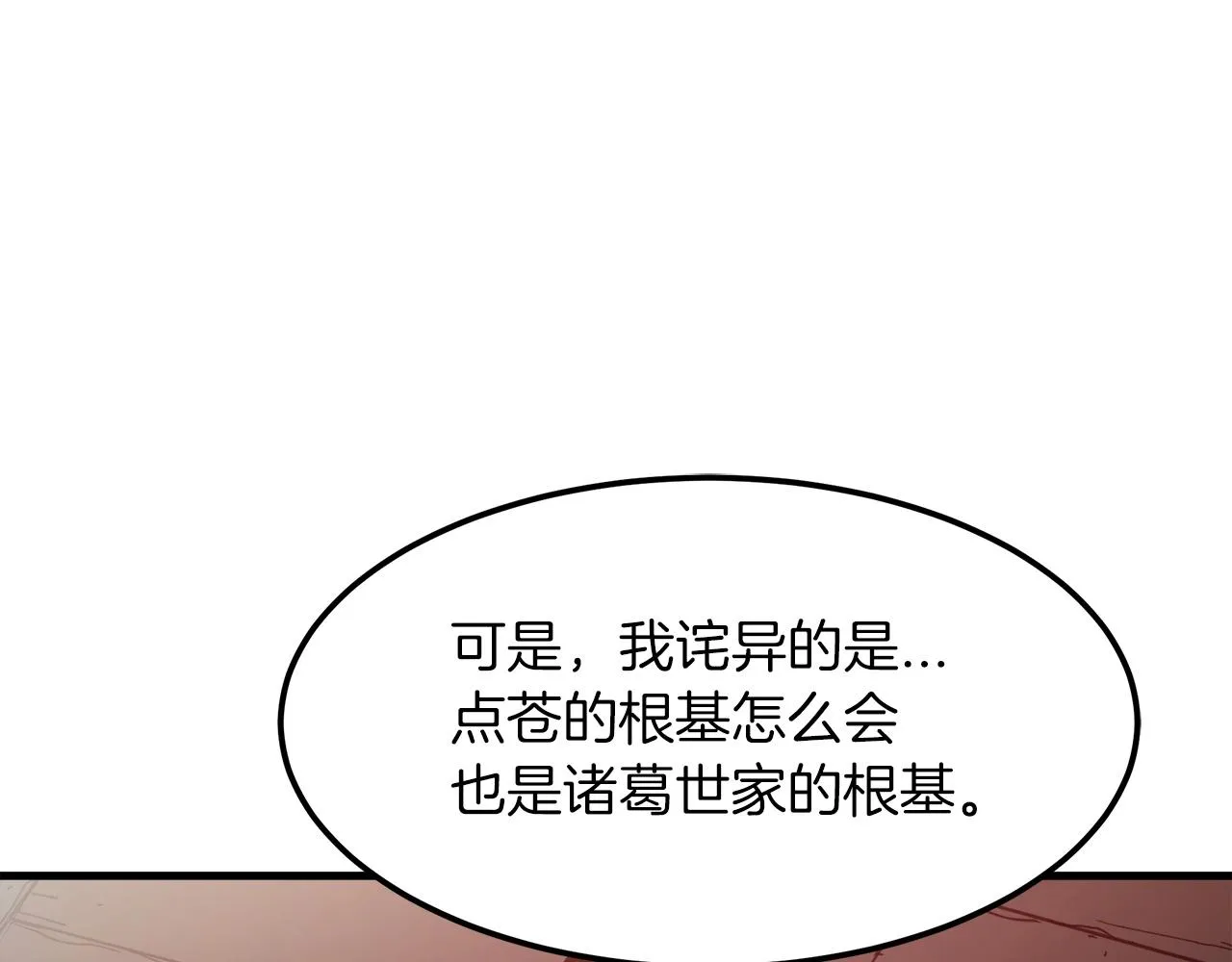 第18话 我有一个条件 第48页