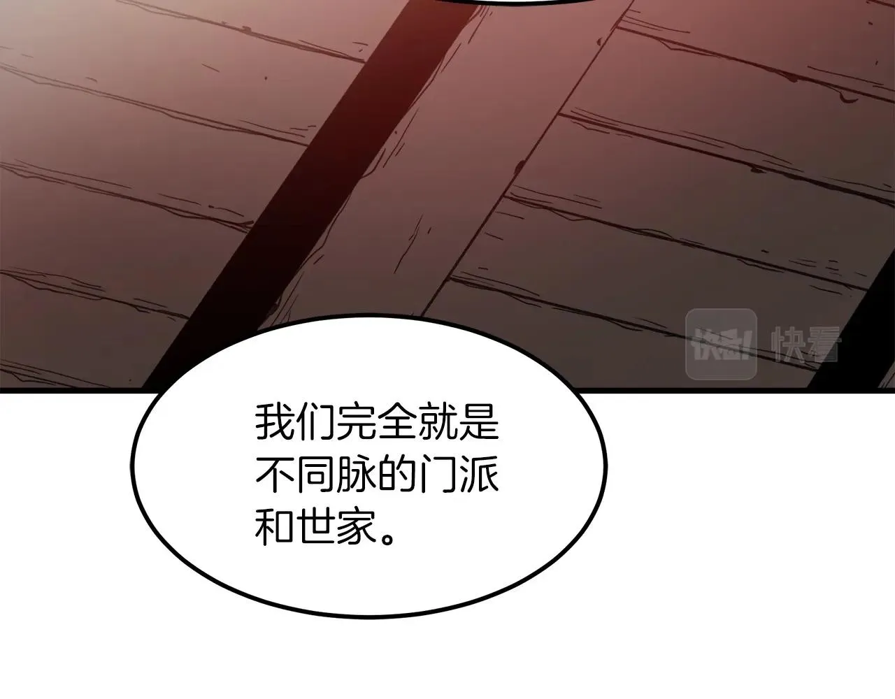 第18话 我有一个条件 第49页