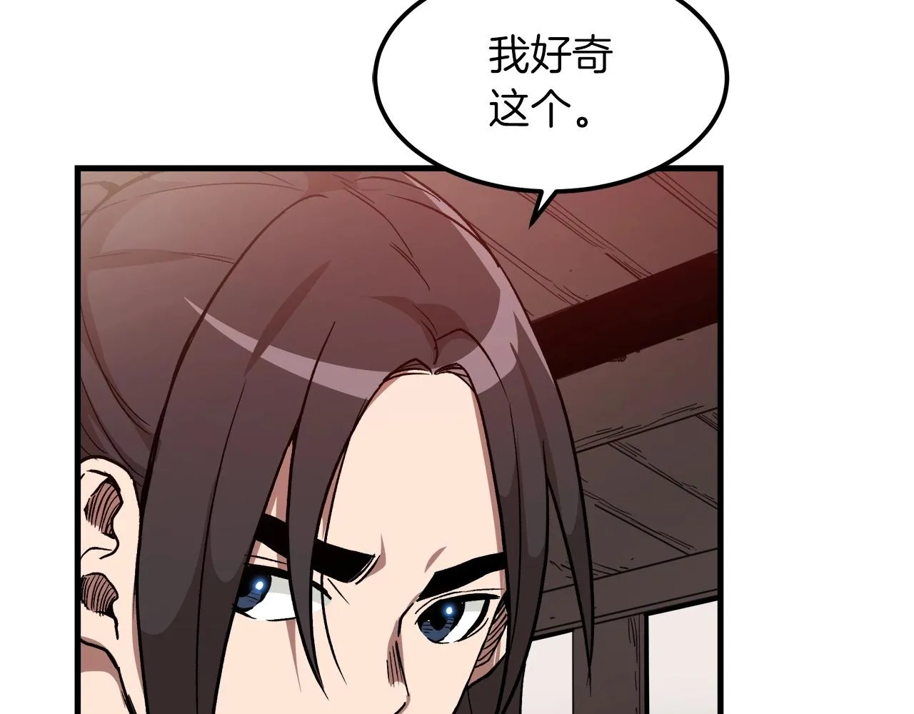 第18话 我有一个条件 第51页