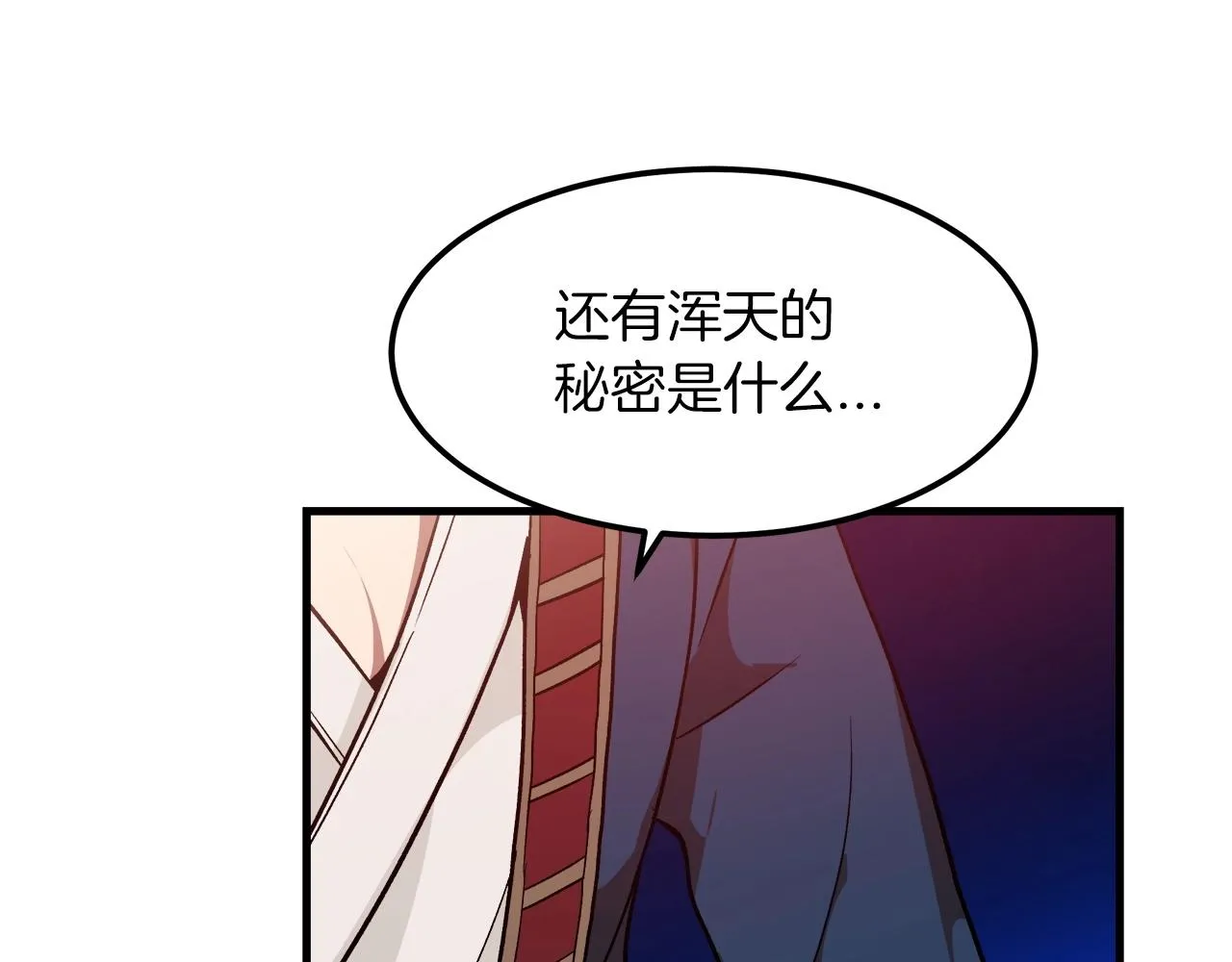 第18话 我有一个条件 第56页
