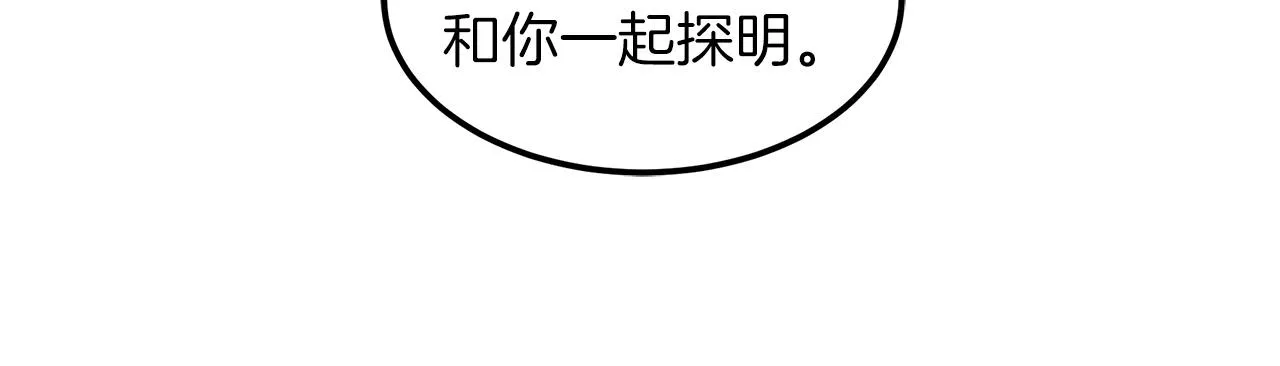 第18话 我有一个条件 第58页
