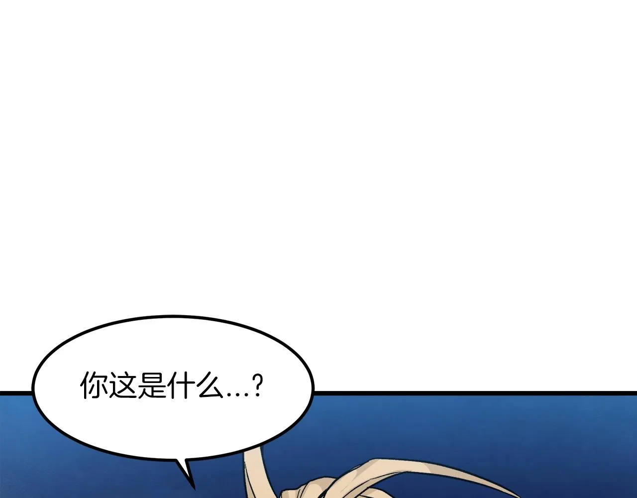 第18话 我有一个条件 第59页