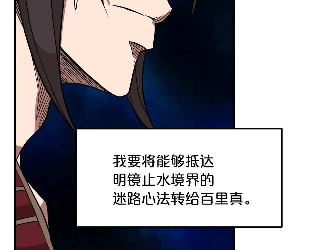 第18话 我有一个条件 第64页