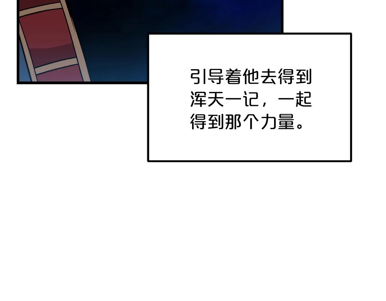 第18话 我有一个条件 第65页
