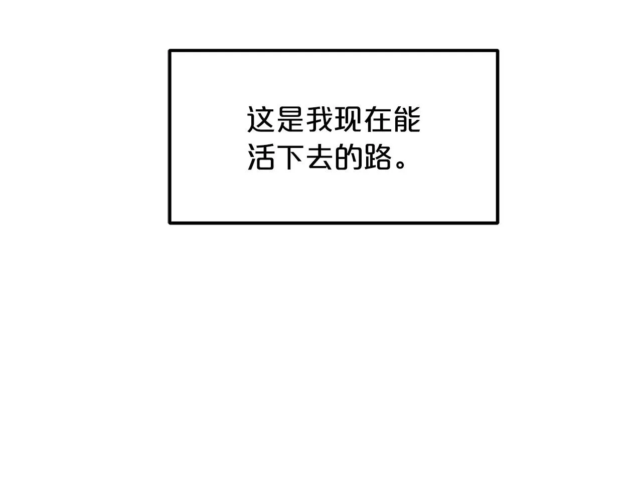 第18话 我有一个条件 第66页