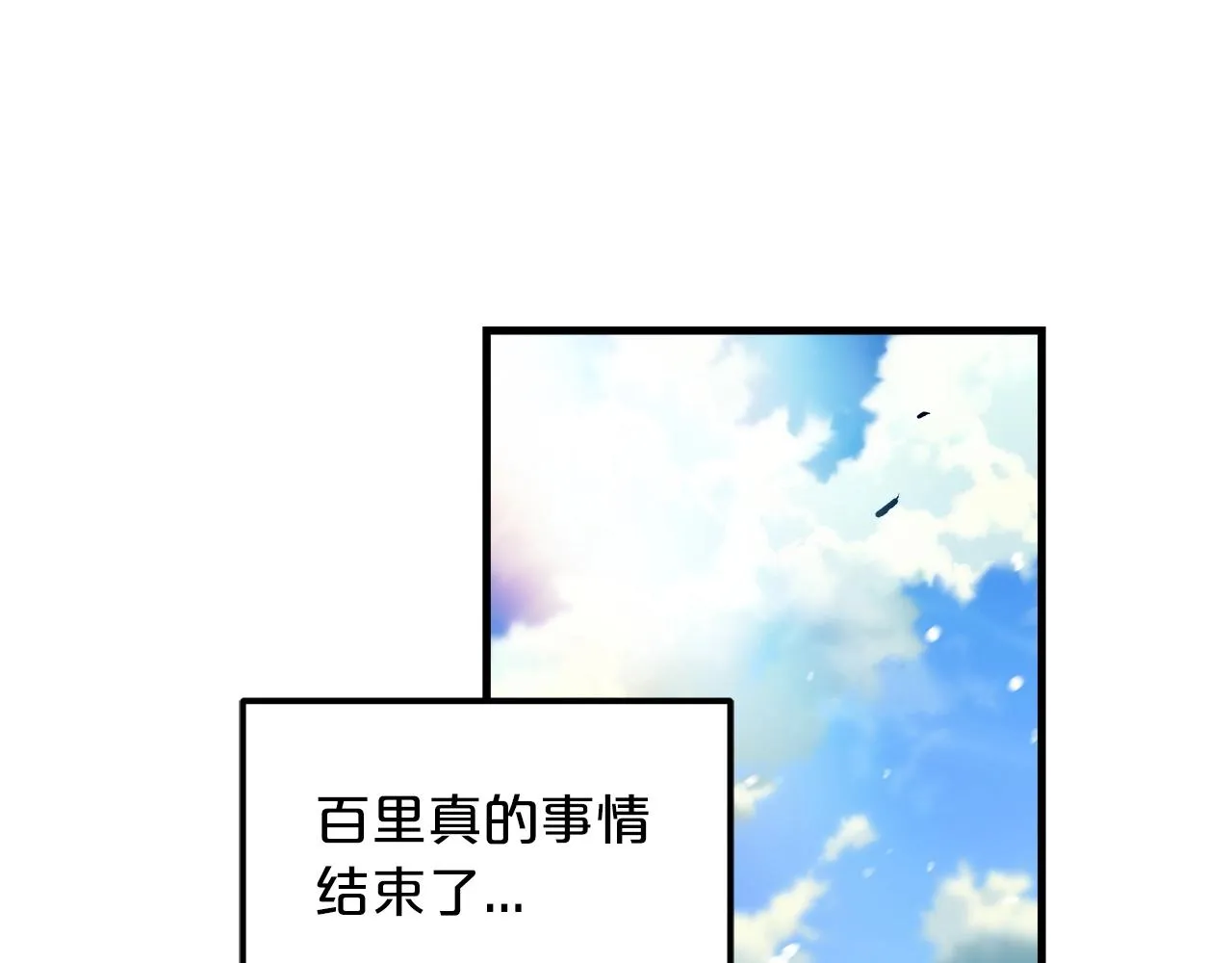 第18话 我有一个条件 第68页