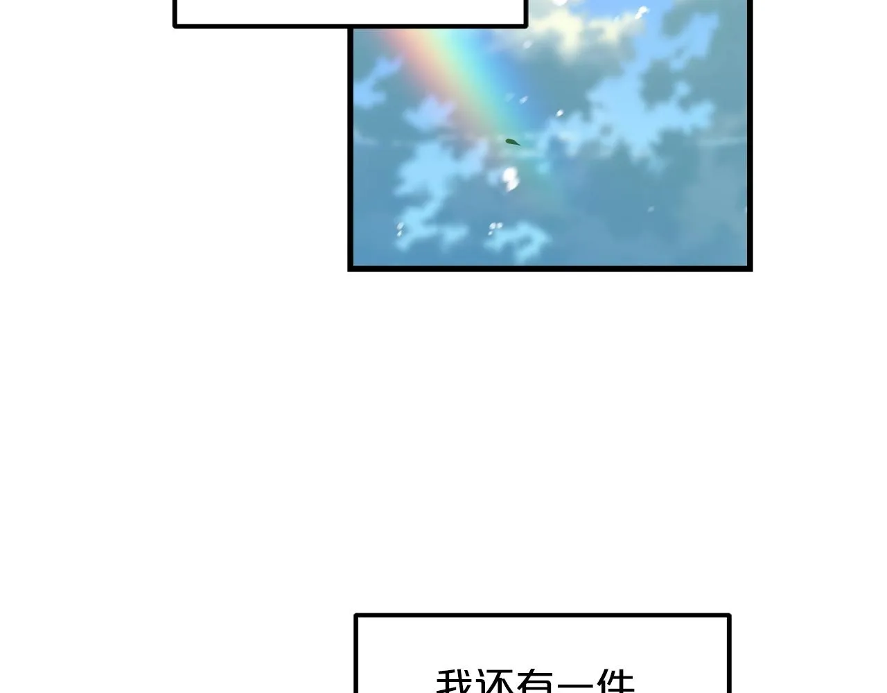 第18话 我有一个条件 第69页