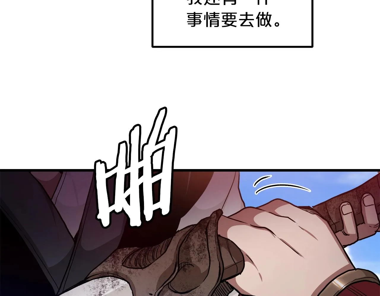 第18话 我有一个条件 第70页