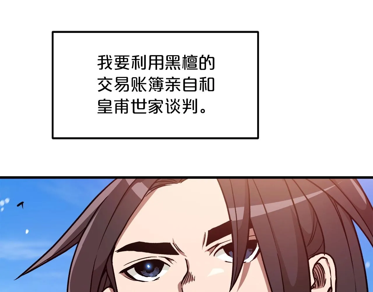 第18话 我有一个条件 第75页