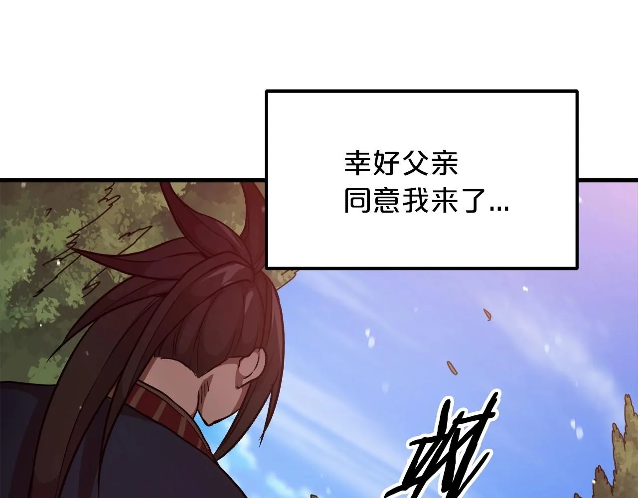 第18话 我有一个条件 第78页