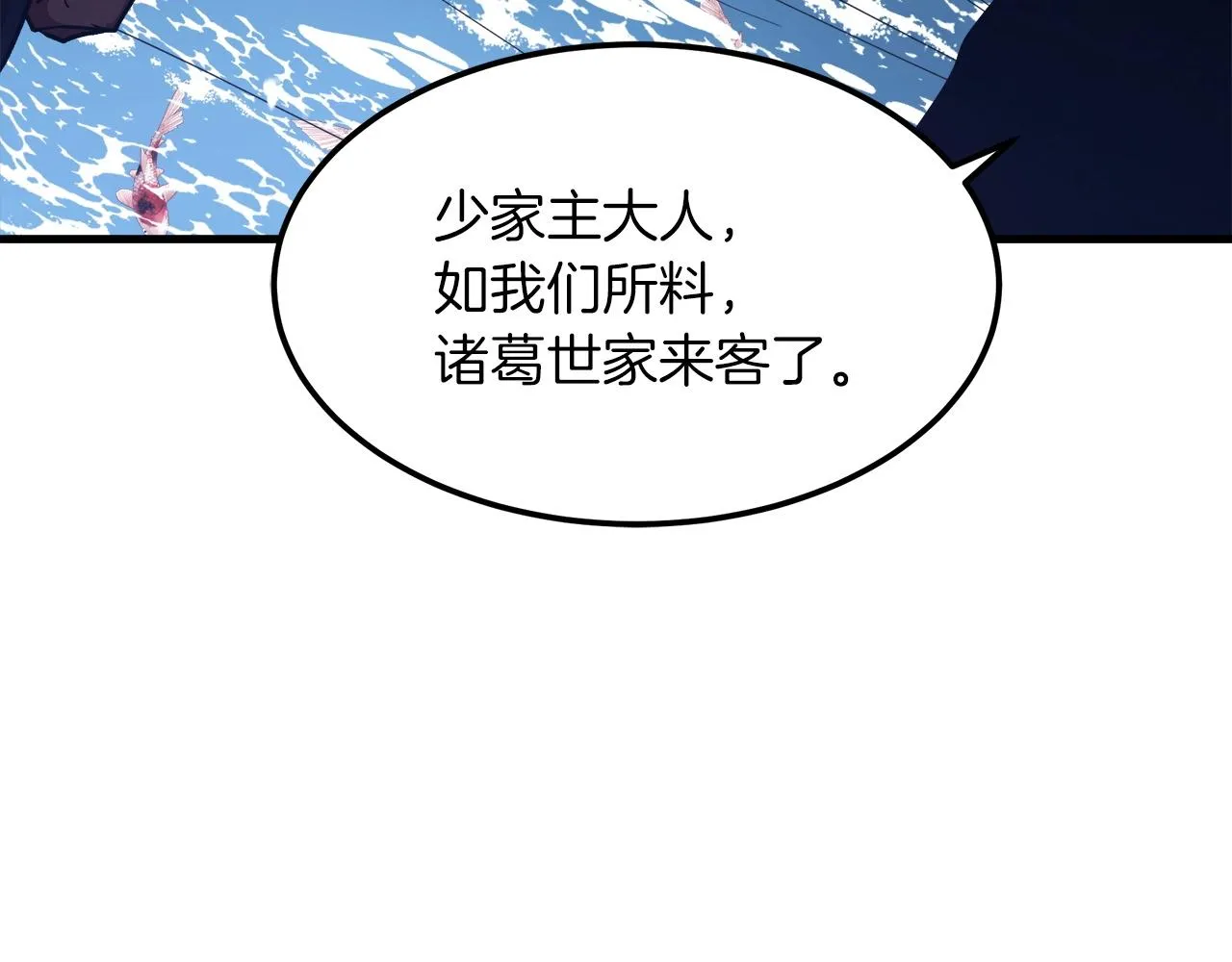 第18话 我有一个条件 第80页
