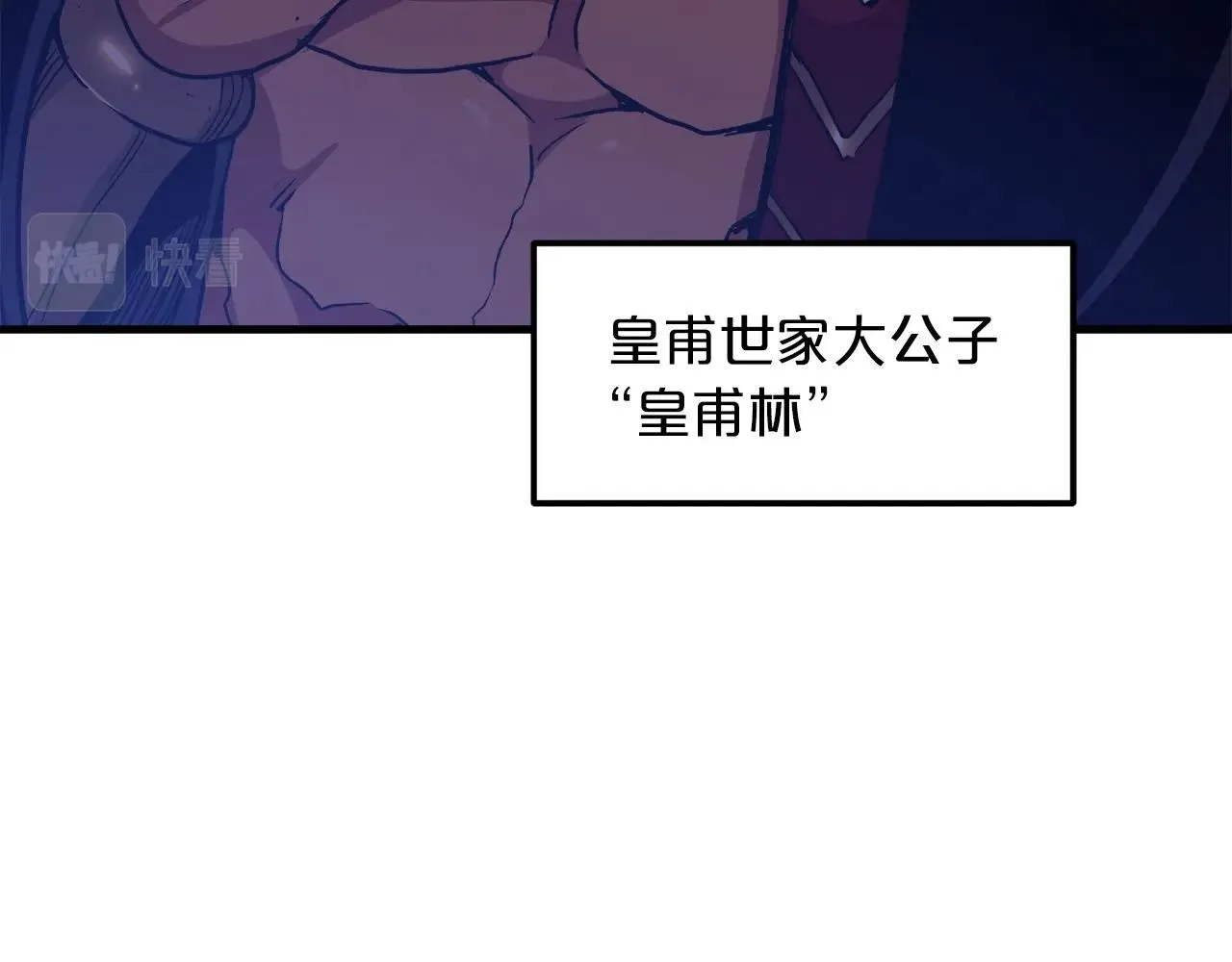 第18话 我有一个条件 第84页