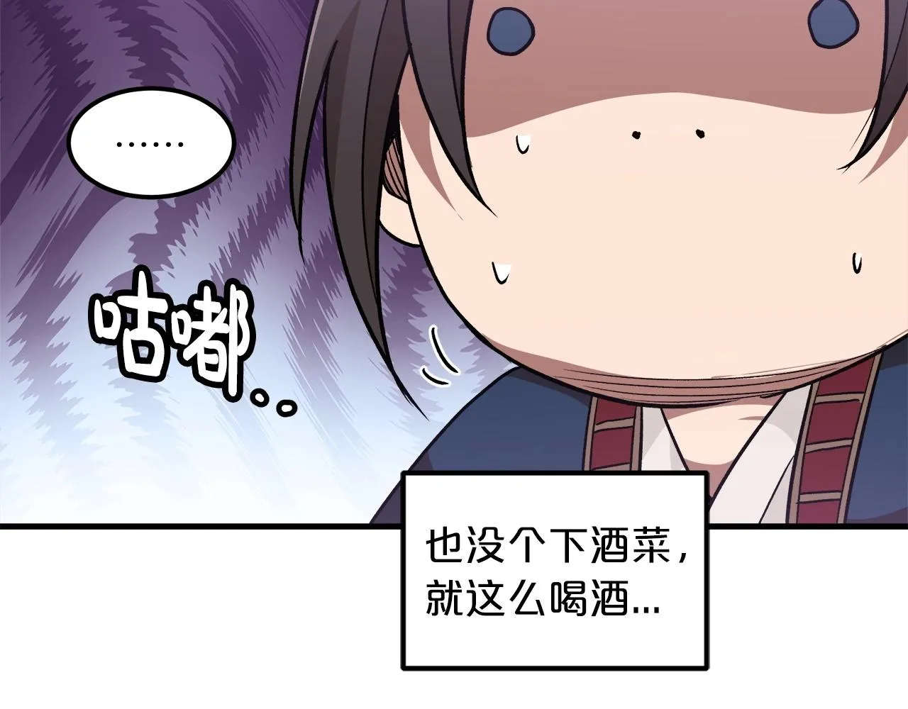 第18话 我有一个条件 第86页