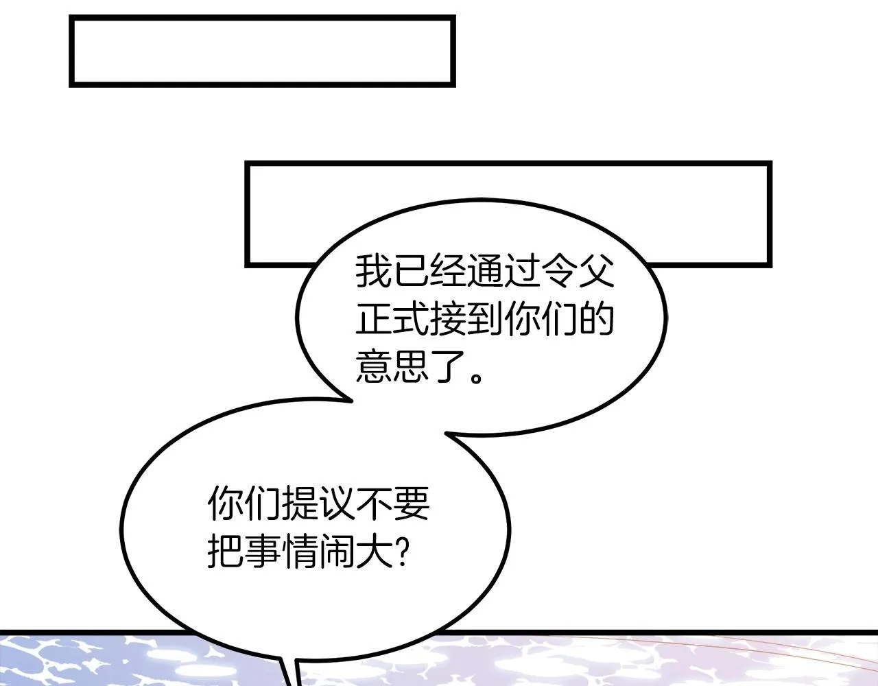 第18话 我有一个条件 第89页