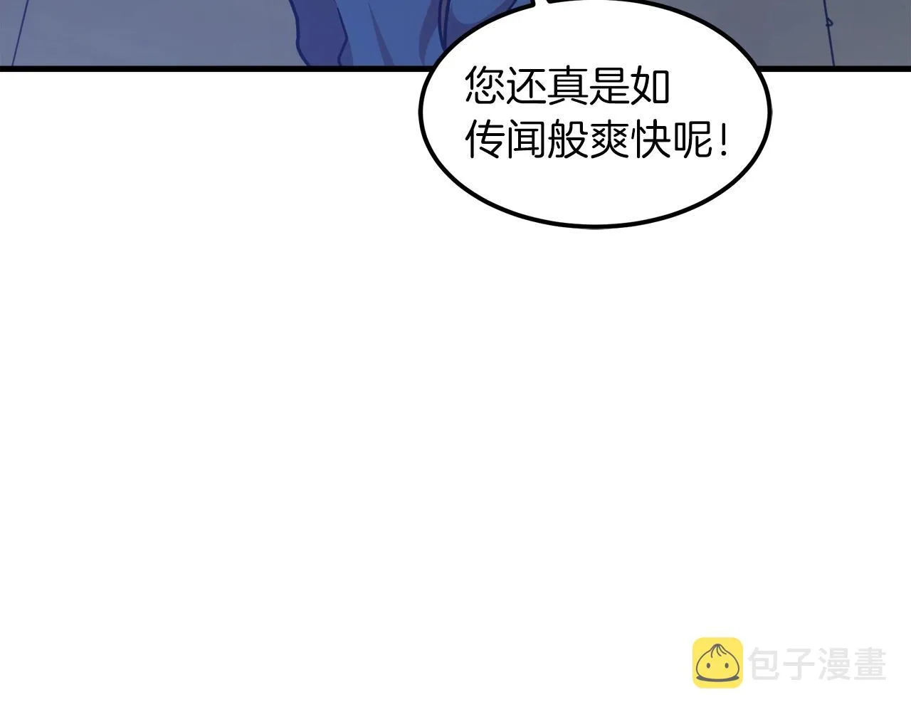 第18话 我有一个条件 第92页