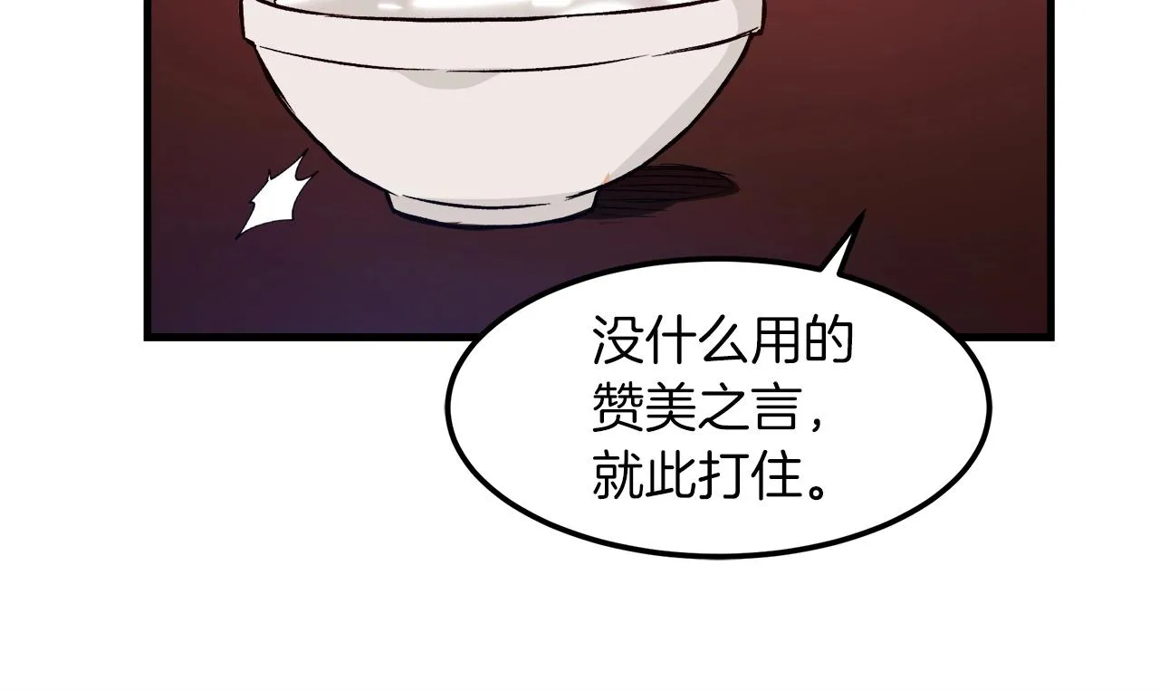 第18话 我有一个条件 第94页