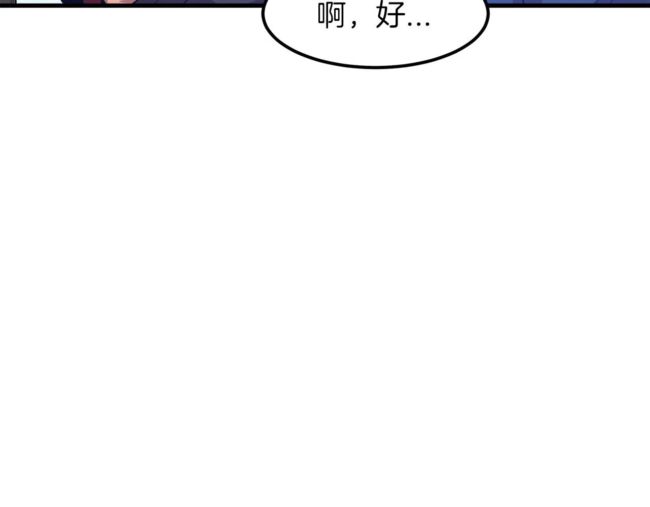 第18话 我有一个条件 第97页