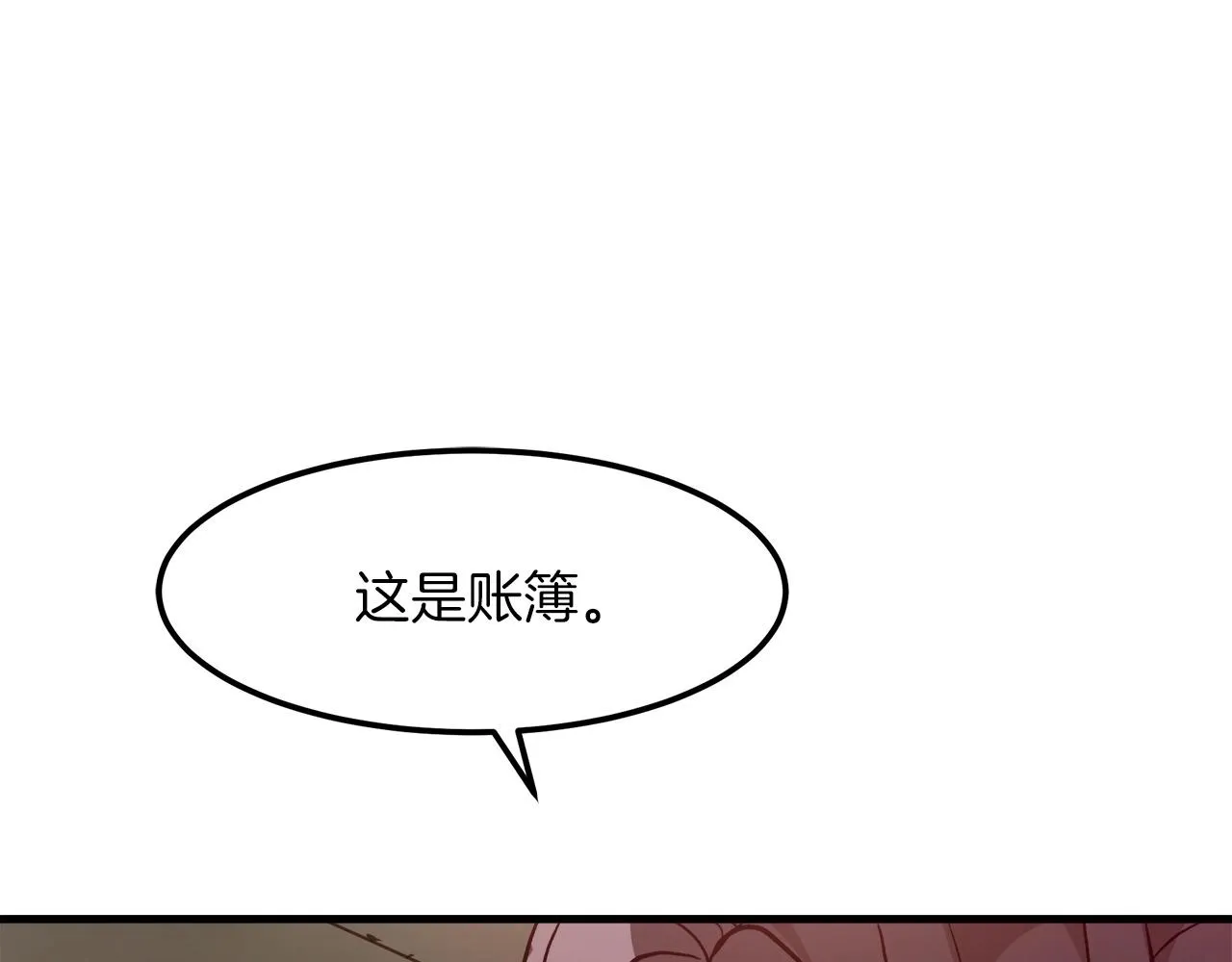 第18话 我有一个条件 第101页
