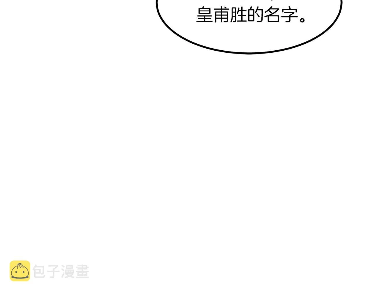 第18话 我有一个条件 第103页
