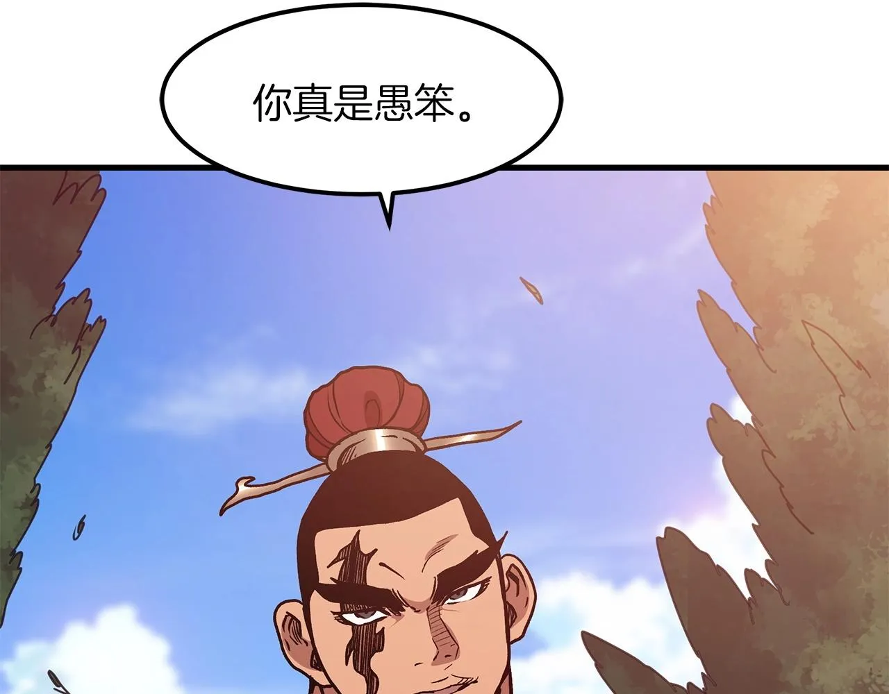 第18话 我有一个条件 第104页