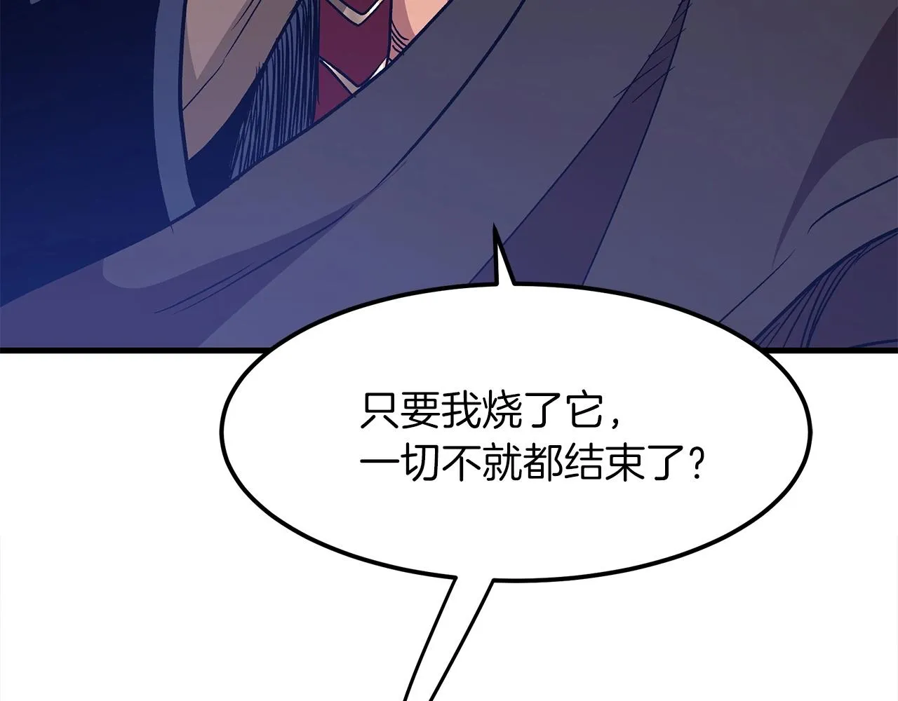 第18话 我有一个条件 第106页