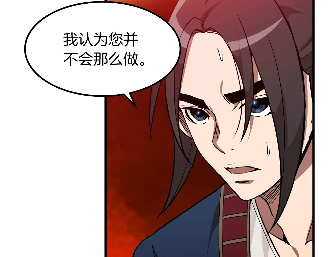 第18话 我有一个条件 第109页