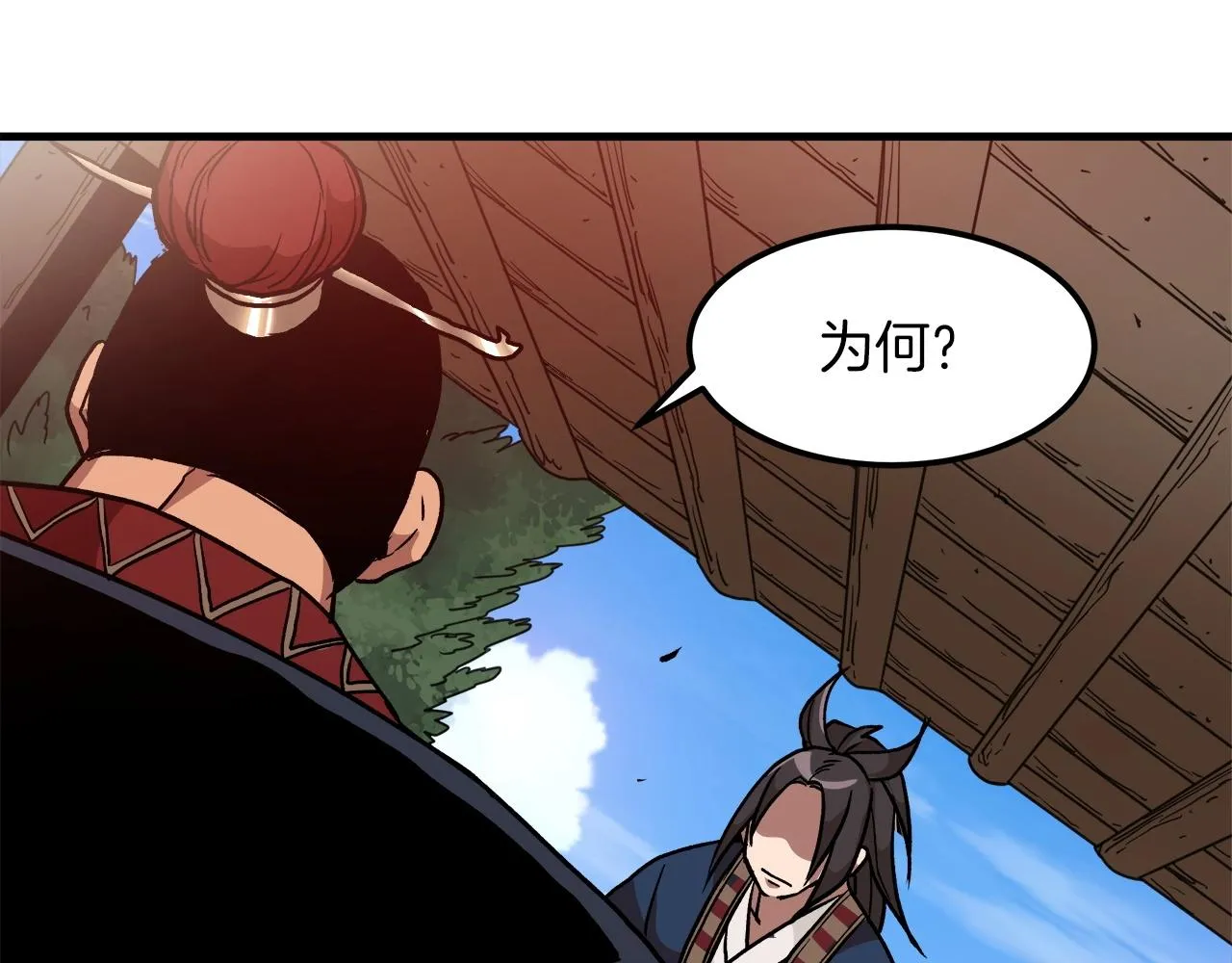 第18话 我有一个条件 第111页