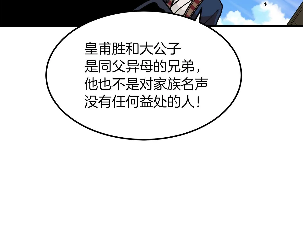 第18话 我有一个条件 第112页