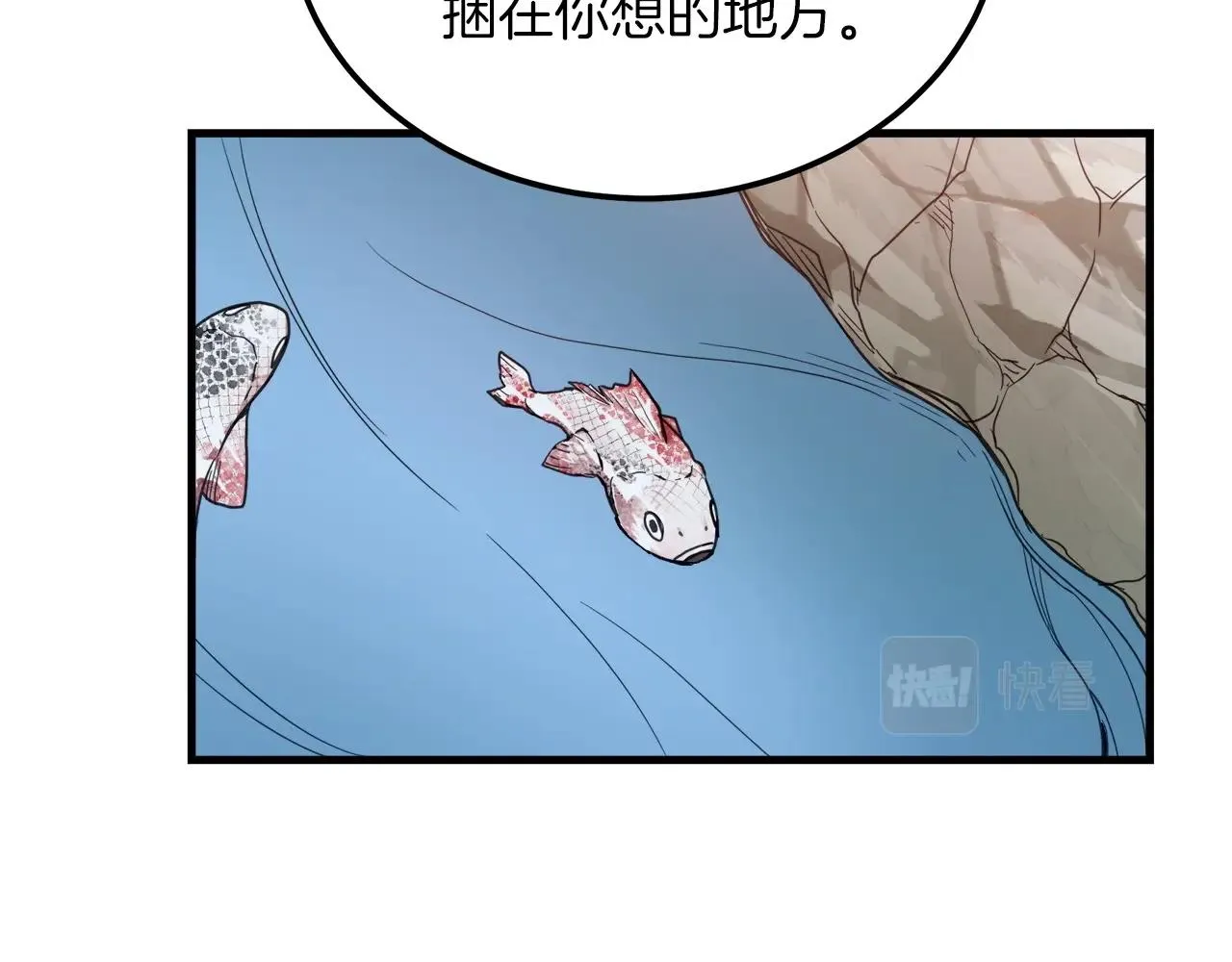第18话 我有一个条件 第114页