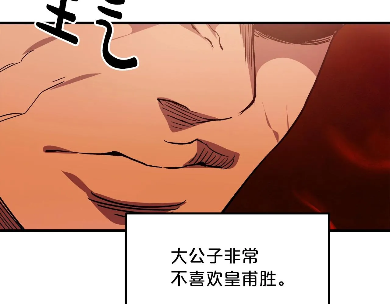 第18话 我有一个条件 第116页