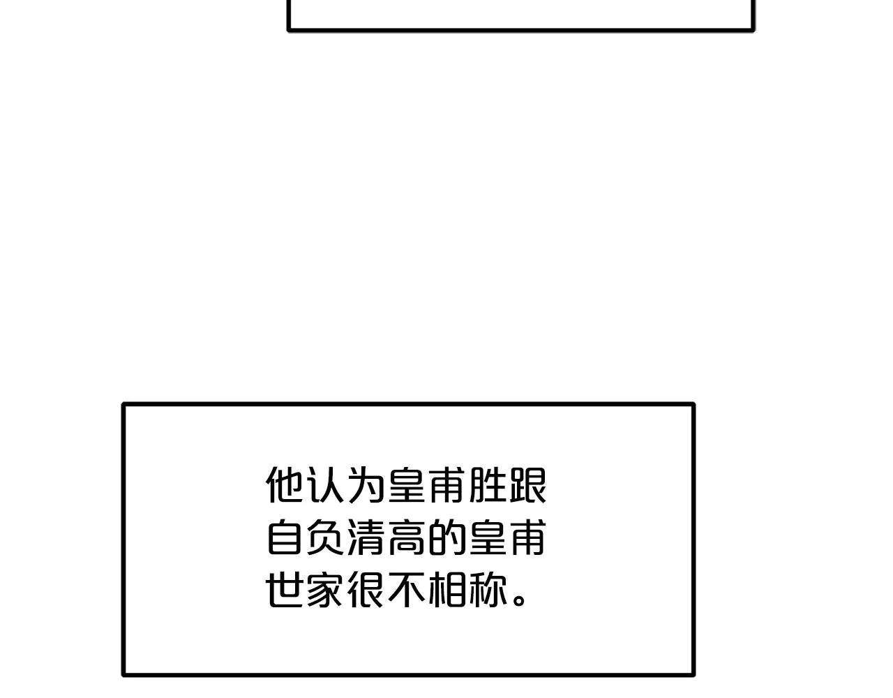 第18话 我有一个条件 第117页