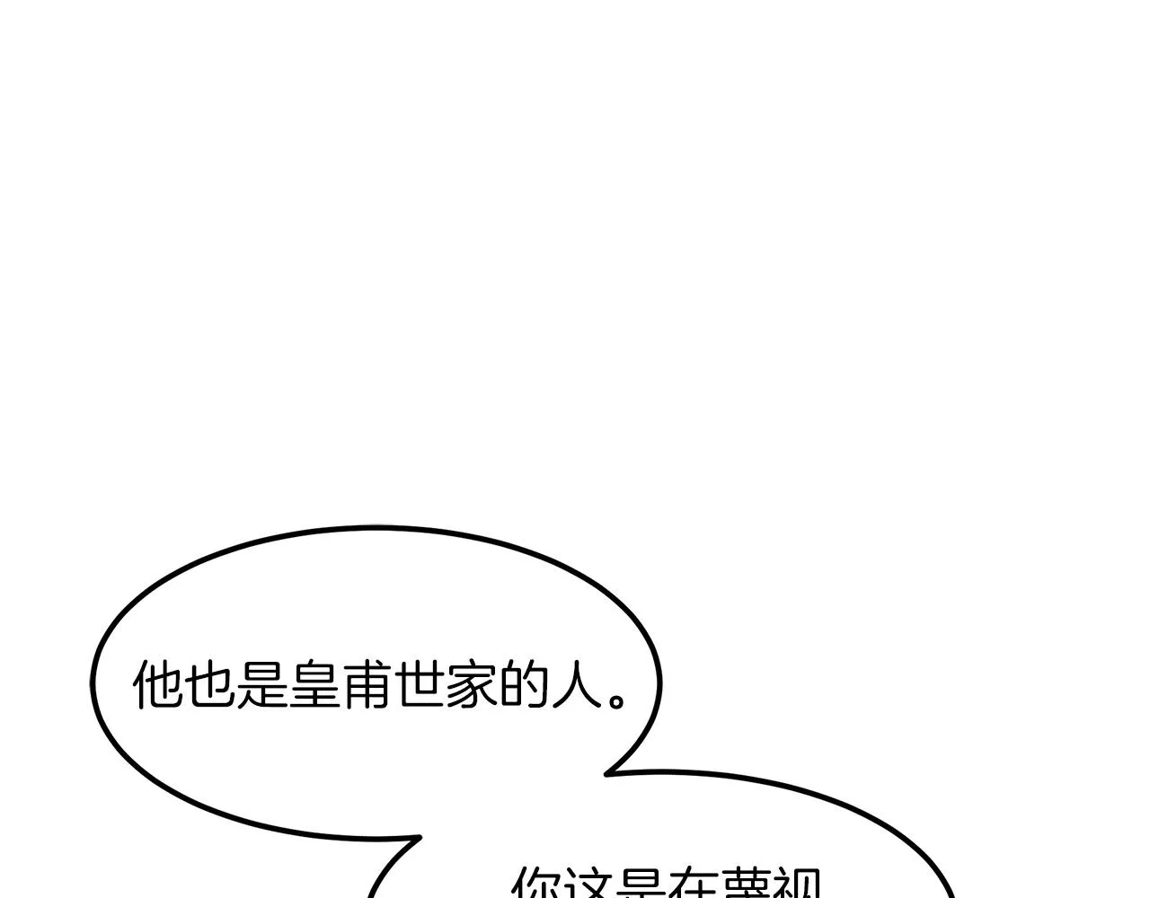 第18话 我有一个条件 第121页