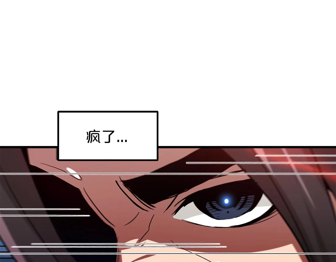第18话 我有一个条件 第133页