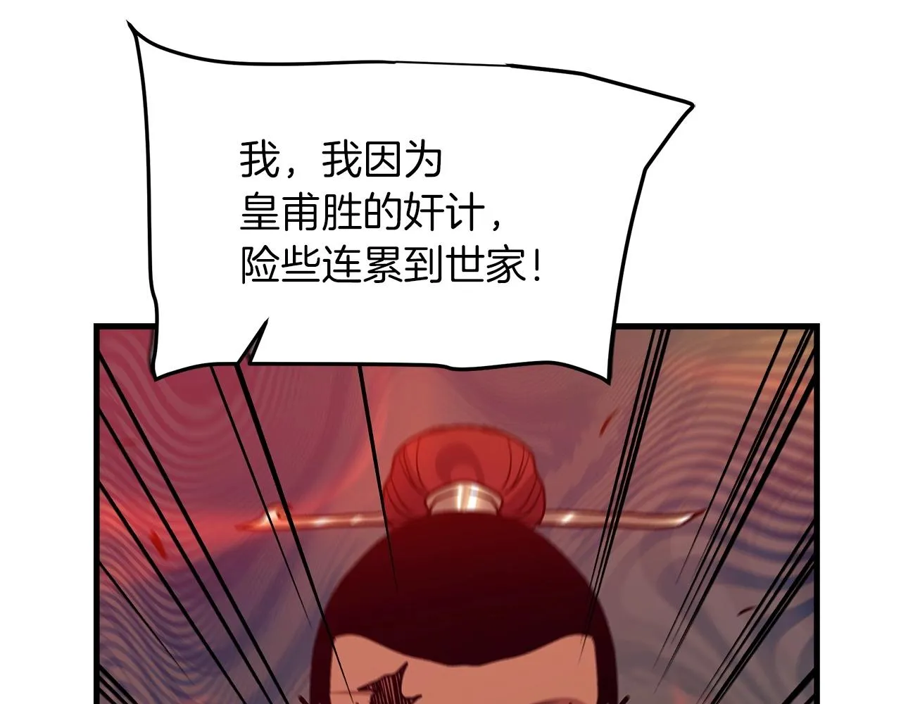 第18话 我有一个条件 第136页