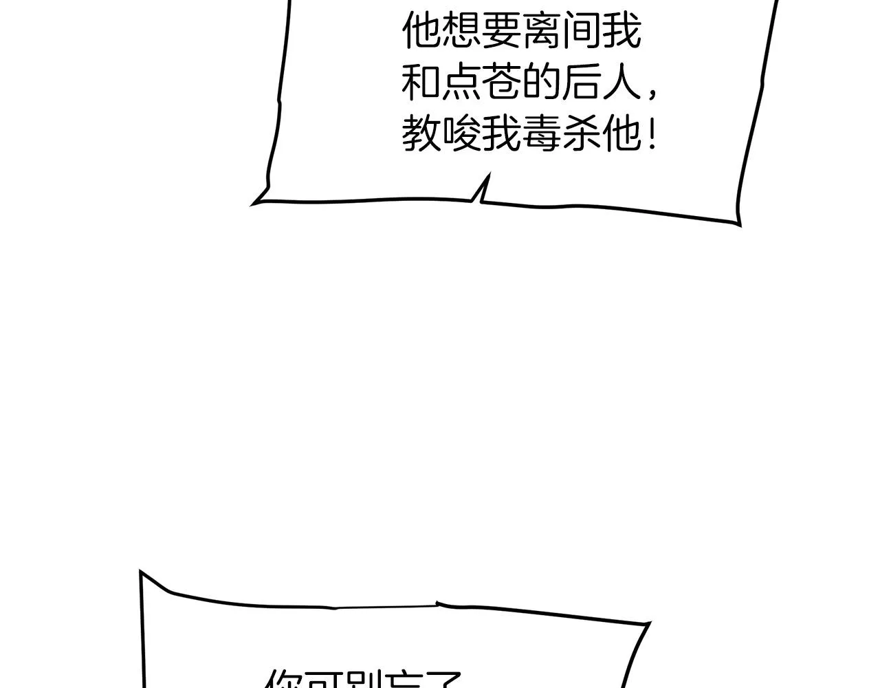 第18话 我有一个条件 第138页
