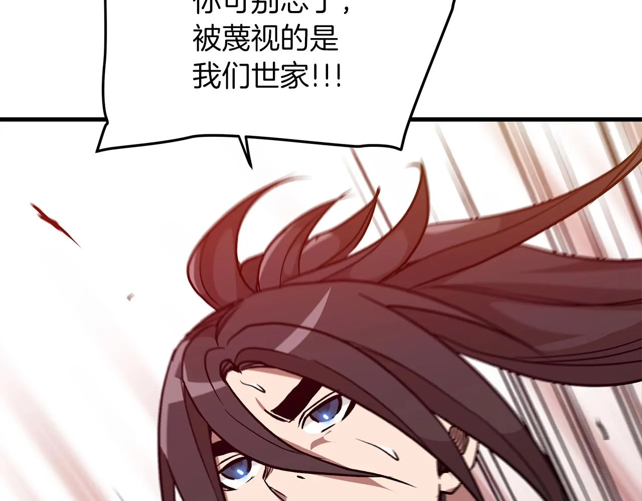 第18话 我有一个条件 第139页
