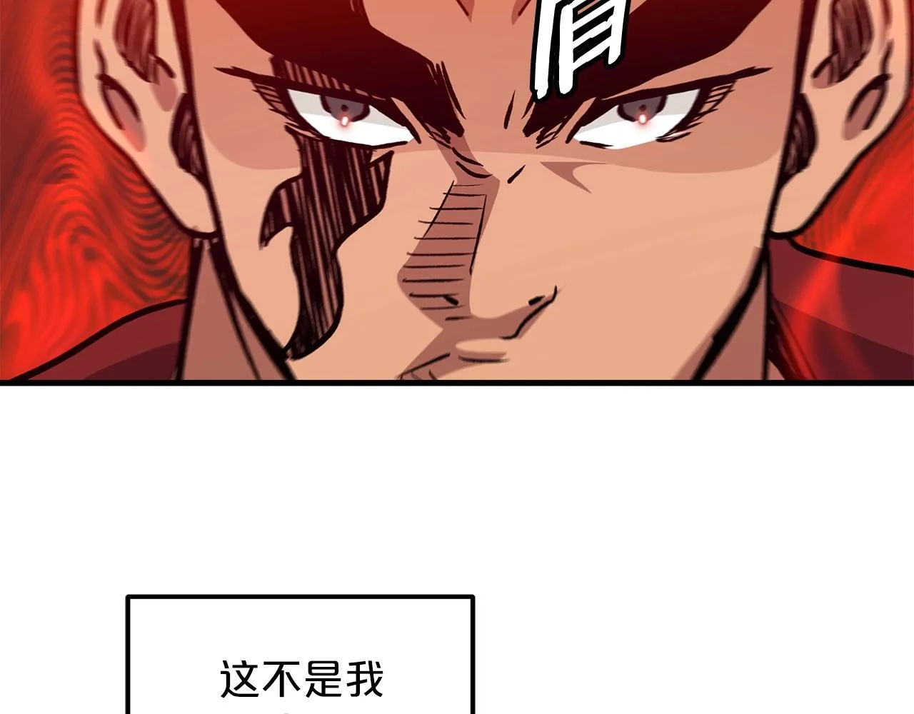 第18话 我有一个条件 第143页