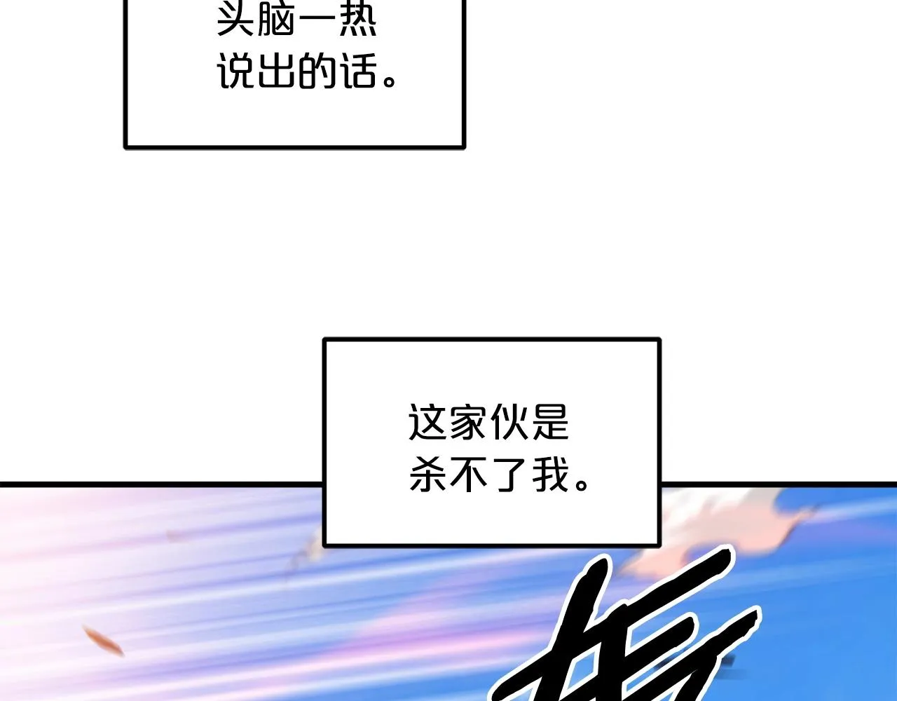 第18话 我有一个条件 第144页