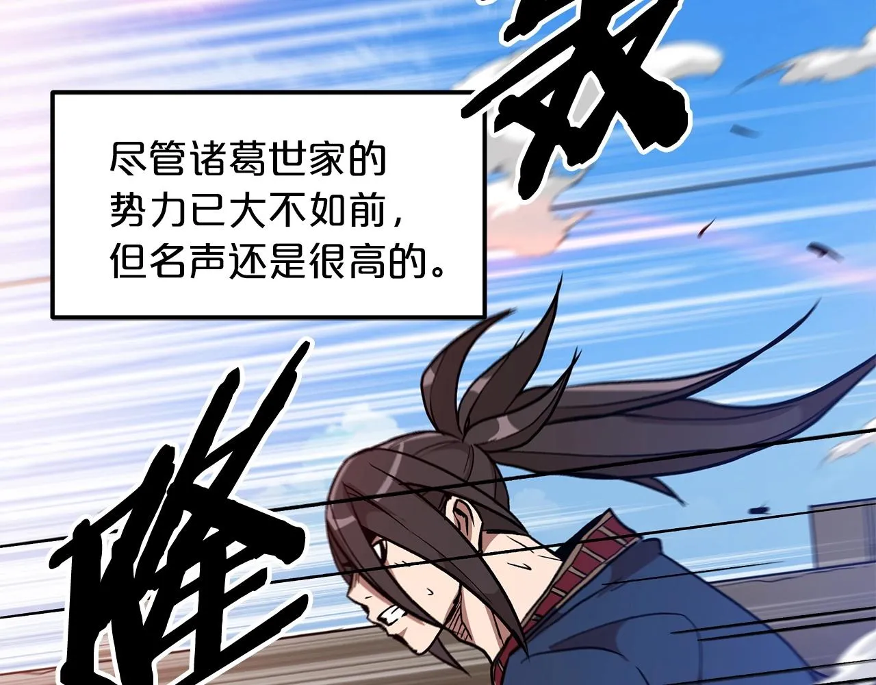 第18话 我有一个条件 第145页