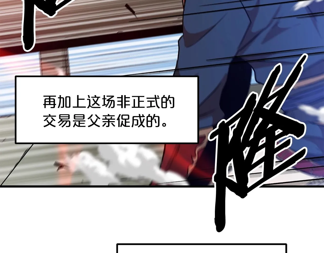 第18话 我有一个条件 第146页