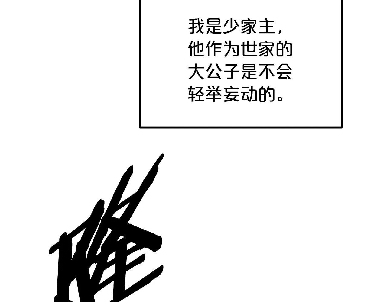 第18话 我有一个条件 第147页
