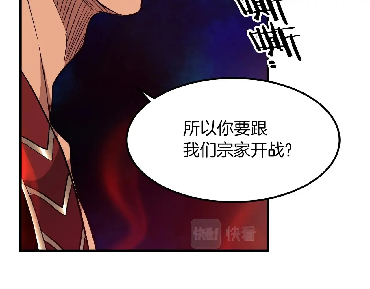 第18话 我有一个条件 第152页