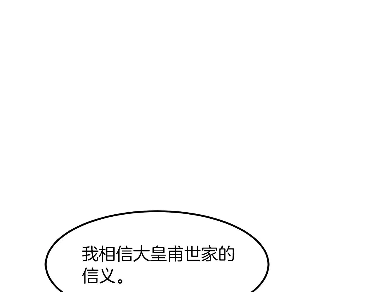 第18话 我有一个条件 第153页