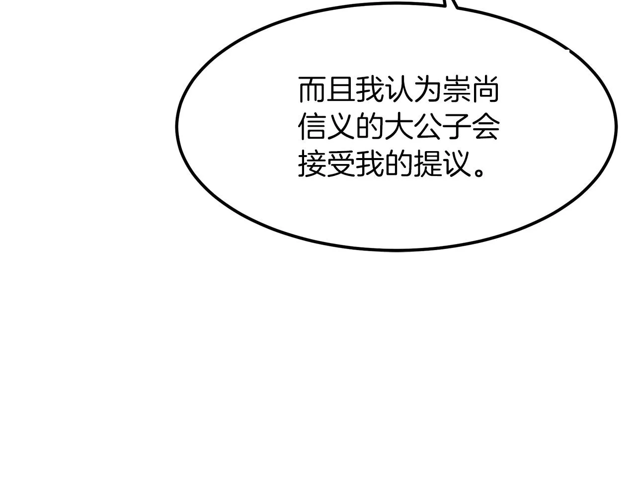 第18话 我有一个条件 第155页