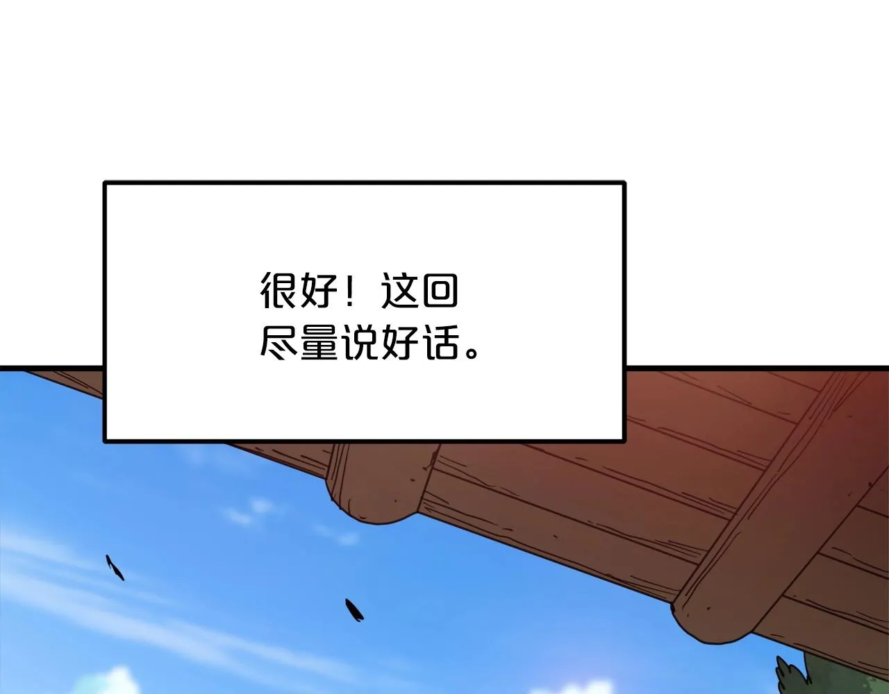 第18话 我有一个条件 第156页