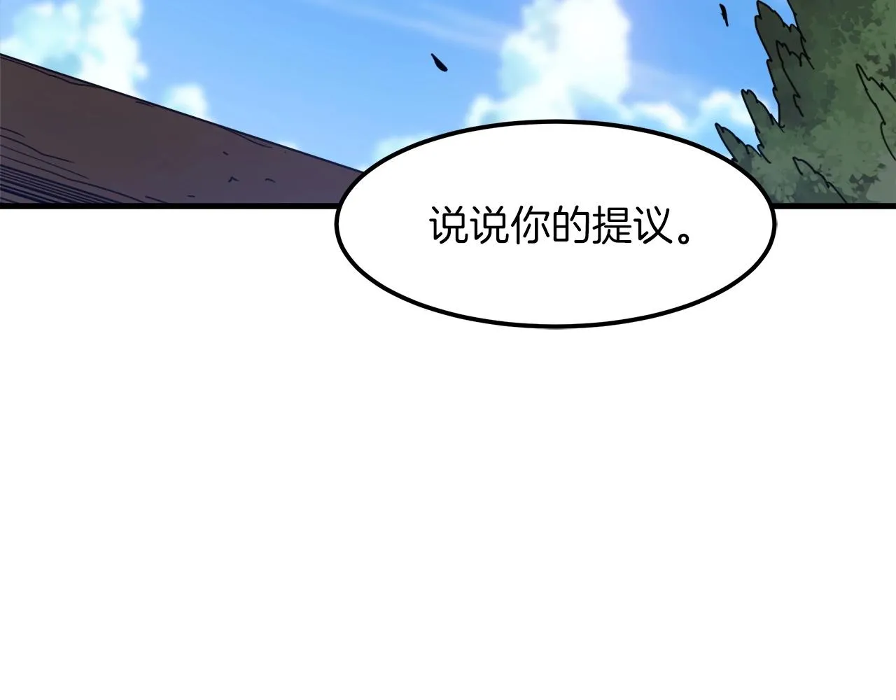 第18话 我有一个条件 第157页