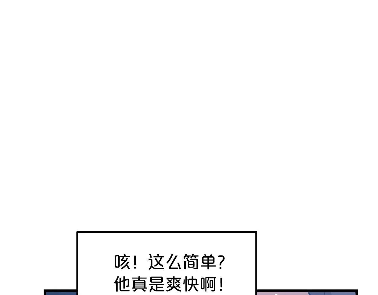 第18话 我有一个条件 第158页