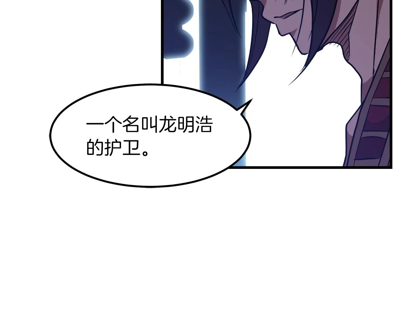 第18话 我有一个条件 第169页