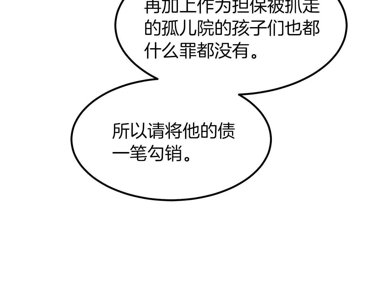 第18话 我有一个条件 第172页