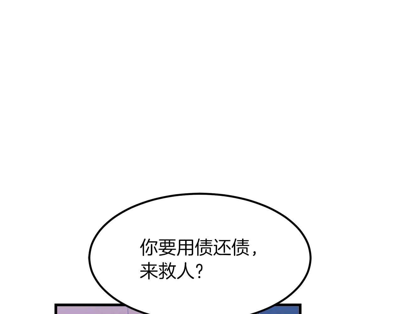 第18话 我有一个条件 第173页